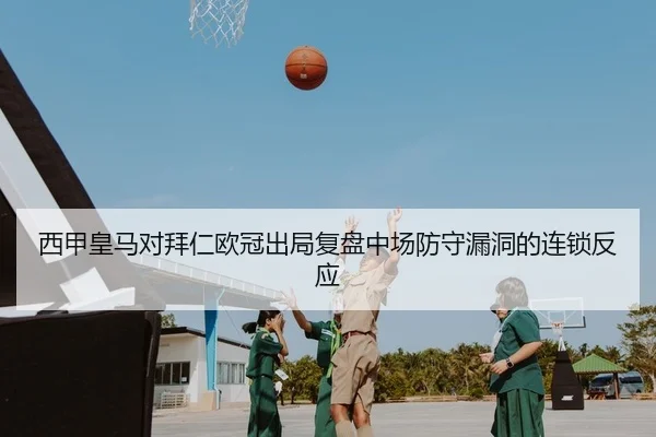 xi-jia-huang-ma-dui-bai-ren-ou-guan-chu-ju-fu-pan-zhong-chang-fang-shou-lou-dong-de-lian-suo-fan-ying-2-243.jpg